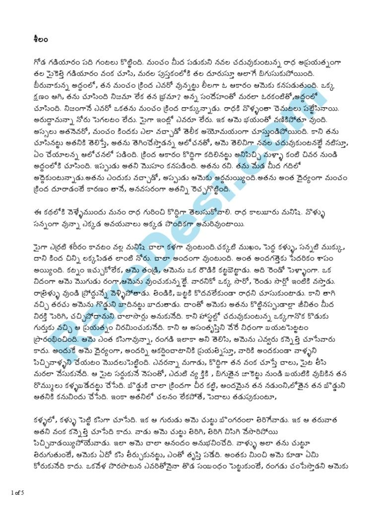 Telugu incest stories pdf